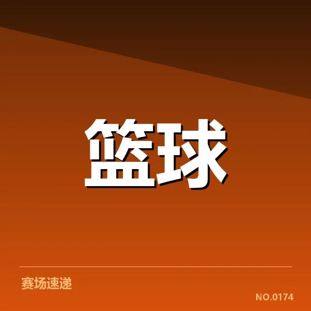 确认交易的核心球员和选秀权名单