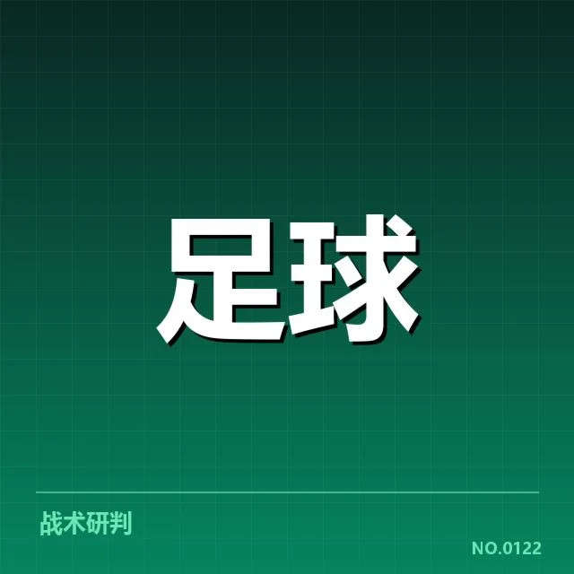 欧冠积分榜形势：各强队晋级前景几何变化