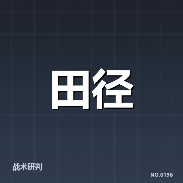 苏炳添百米破纪录:中国短跑能否持续突破速度极限